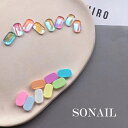 ソネイル SONAIL スムース フェイクゼリー グロッシーパーツ 8個セット 【2種から選択】Lサイズ Sサイズ ネイルパーツ ネイルデザイン ネイルアート ...