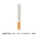 スパリチュアル SPARITUAL キューティクルセラム 15ml キューティクル用美容液 シトラス カルダモン キューティクルオイル ネイルオイル ネイルケア ハンドケア 爪周りのケア 甘皮ケア シトラスカルダモンの香り 柑橘系の香り セルフネイル プレゼント ギフト 新品 送料無料