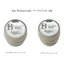 【最大3％OFF】 Ann Professional アンプロフェッショナル モイスチャーフィットベース モアパーフェクトベース 10g【2種からご選択】 ベースジェル 長さ出し チップ装着用 ノンサンディングタイプ 撹拌不要 ソフトジェル ジェルネイル アート セルフネイル 新品 送料無料