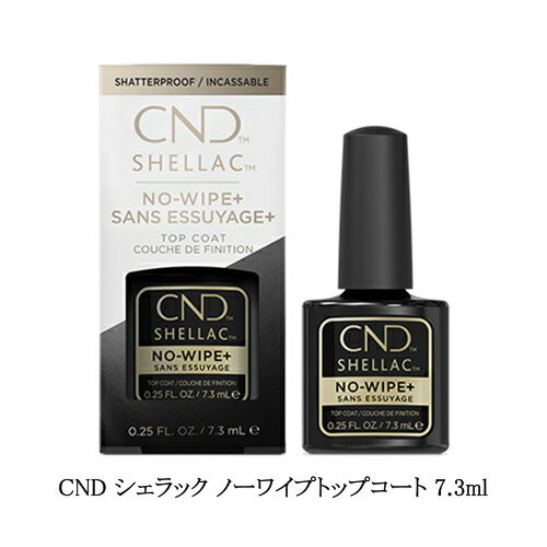 CND シェラック ノーワイプトップコ