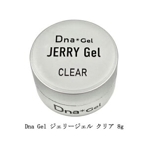 ǥʥ Dna Gel JERRY Gel ꡼ ꥢ 8g ñΩ3D Ǵ٥ ͳ ͥ ꥢ Ʃ ꡼ͥ եȥ ե ͥ륢 ͥǥ ͥ륵 եͥ ͥꥹ  ̵