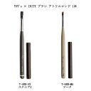 【最大3％OFF】 TOY's × INITY ブラシ アトリエロンド Brush atelier Rond 1本 【2種からご選択】 ネイルブラシ 筆 スクエア マーク ワンカラー グラデーション クラックネイル ツイード柄 ニュアンス キャップ付 ジェルネイル ネイルアートトイズ バイ アイニティ 送料無料