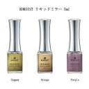 ココイスト KOKOIST リキッドミラー 5ml 【3色よりご選択】 MR-07 MR-08 MR-09 ミラーネイル ミラーパウダー オーロラ メタリック 液体 液状 簡単 ツヤ キラキラ ニュアンスネイル セルフネイル ネイルアート デザイン ネイリスト ネイルサロン ネイル用品 新品 送料無料