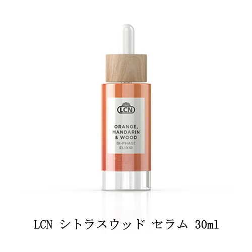 LCN シトラスウッド セラム 30ml ネイルセラム ネイルオイル 美容液 キューティクルオイル 保湿 潤い ハンドケア ネイルケア セルフケア 爪周りケア 甘皮 オレンジの香り エルシーエヌ プレゼント ギフト 贈り物 母の日 セルフネイル ネイルサロン ネイリスト 新品 送料無料 1