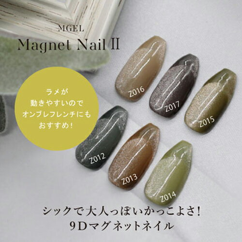 Mpetit『MGELマグネットネイル』