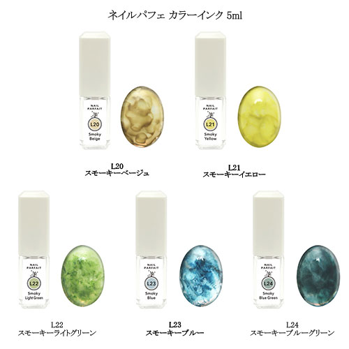 【最大3％OFF】 ネイルパフェ カラーインク 5ml 【5色からご選択】 ニュアンスネイル ジェルの上に垂らすだけ NAIL PARFAIT ネイルアート ニュアンスアート セルフネイル ジェルアート くすみカラー スモーキーカラー トレンドネイル 春ネイル デザイン 爪 可愛い 送料無料