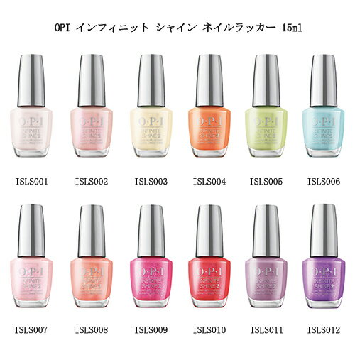 OPI 【国内正規品】 インフィニット シャイン ネイルラッカー 15ml 【12色からご選択】 ISL S001 S002 S003 S004 S005 S0...