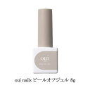 楽天Lエル【最大3％OFF】 ウィネイルズ oui nails ピールオフジェル 8g ベースジェル 自分で剥がせるベースジェル 簡単に剥がせる 簡単オフ サンディング不要 ソフトジェルタイプ ソークオフタイプ ジェルネイル ネイルアート デザイン セルフネイル ネイルサロン 新品 送料無料