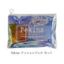 【最大3％OFF】 Pekina ペキナ クッションジェル キット 装着用ジェル 接着剤 ネイルチップの貼り付け オーバルチップ 長さ出し ロングネイル スカルプネイル スティック ポーチ入り Cuchion Gel Kit ジェルネイル ネイルアート ネイルデザイン セルフネイル 新品 送料無料