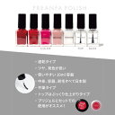 プリアンファ PREANFA ポリッシュ 10ml 【7種類からご選択】 カラー ベースコート トップコート 速乾タイプ 検定 平筆 高発色 日本製 ツヤ クリア マニキュア ネイルポリッシュ ネイルカラー セルフネイル ネイルアート デザイン ネイリスト ネイルサロン 新品 送料無料 2