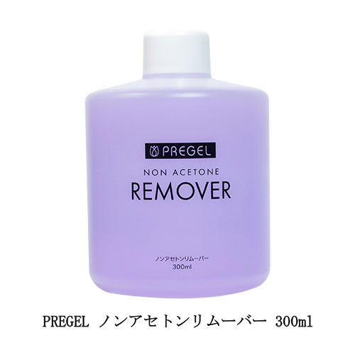 【最大3％OFF】 プリジェル PREGEL ノンアセトンリムーバー 300ml 大サイズ ジェルオフ剤 ジェルネイルの除去に アセ…