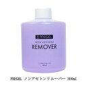  プリジェル PREGEL ノンアセトンリムーバー 300ml 大サイズ ジェルオフ剤 ジェルネイルの除去に アセトンフリー ネイルオフ ジェルネイル ネイルポリッシュ マニキュア クリーナー 除光液 ネイルアート セルフネイル ネイルサロン ネイリスト 新品 送料無料