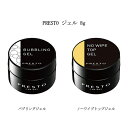 【最大3％OFF】 プレスト PRESTO バブリングジェル ノーワイプトップジェル 8g 【2種からご選択】 バブルネイル バブルパーツ 簡単 泡ネイル ツヤ 時短 拭き取り不要 攪拌不要 ジェルネイル クリアジェル ネイルアート ネイルデザイン セルフネイル サロン 新品 送料無料