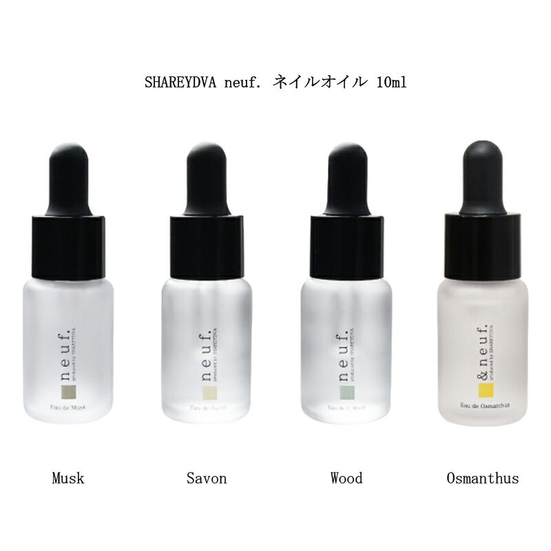 ں3OFF ɥ SHAREYDVA neuf. ̥ ͥ륪 10ml 4狼餴 Musk ॹ Savon ܥ Wood å Osmanthus ޥ󥵥 塼ƥ륪 ݼ ᤤ  ͥ륱 ޼Υ ϥɥ  եͥ   ̵