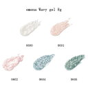 【最大3％OFF】 エメナ emena Wavy gel 8g 【5種からご選択】 0600 0601 0602 0604 0605 ウェービージェルシリーズ さざ波模様 水面 パール ニュアンスアート ジェルネイル カラージェル ソフトジェル ネイルアート デザイン ネイルサロン セルフネイル 新品 送料無料