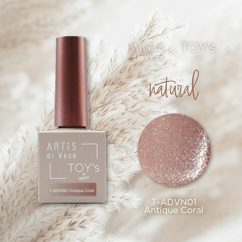 【最大3％OFF】 TOY's × INITY ARTiS di voce マグ ナチュラル 7ml 【6色からご選...