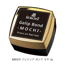 【最大3％OFF】 ココイスト KOKOIST ジェリップ ボンド モチ 4g ジェリップ用接着ジェル 仮止め不要 ソフトジェル ソークオフタイプ ジェルネイル 長さ出し 亀裂補強 クリアフレンチ 時短 ネイルアート ネイルデザイン セルフネイル ネイルサロン ネイリスト 新品 送料無料