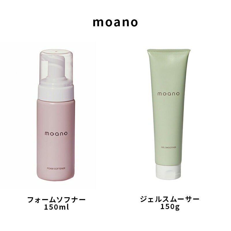 【最大3%OFF】 モアノ moano フォームソフナー 150ml ジェルスムーサー 150g 【2種類からご選択】 柔軟化粧水 スクラブ化粧料 フットケア ...