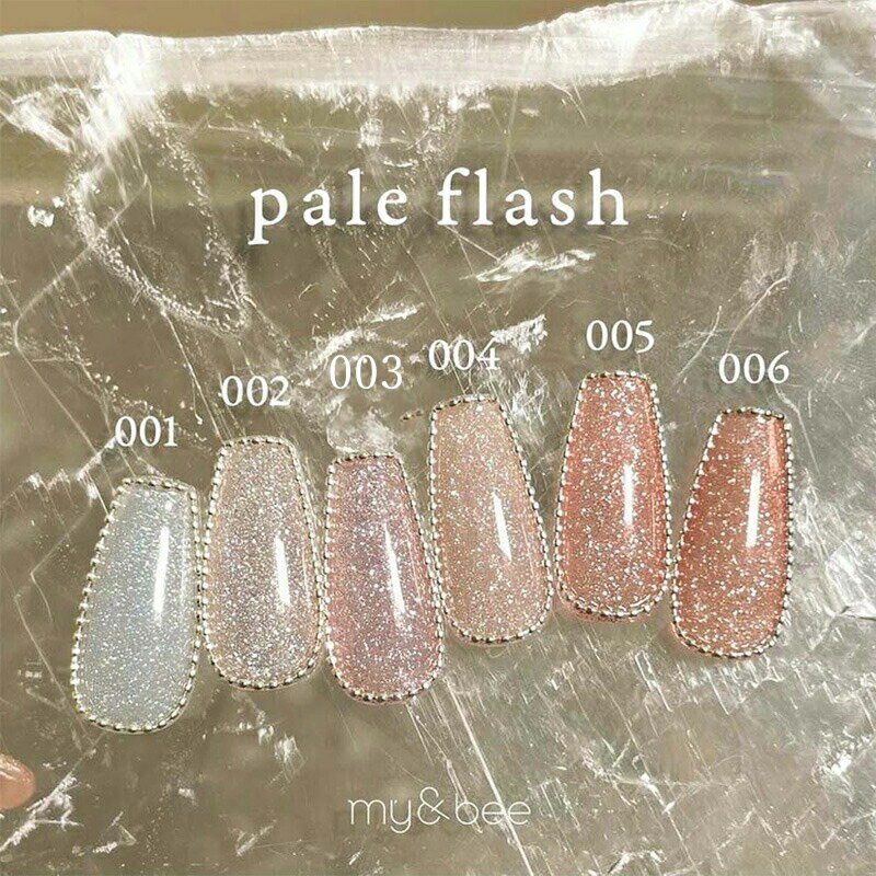 【最大3%OFF】【遠方以外宅配便も送料無料】 マイビー my&bee ペールフラッシュ 8ml 【6色からご選択】 PL-001GからPL-006G フラッシ...