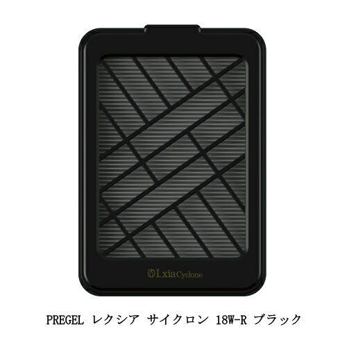 【最大3％OFF】 プリジェル PREGEL レクシア サイクロン 18W-R ブラック 集塵機 ネイルダスト吸着 多層フィルター 【本体保証期間6ヶ月】 防塵 静音 簡単お手入 洗えるフィルター 軽量 強力 ハイパワー 卓上 ネイルオフ ネイルマシン ジェルネイル ネイルサロン 送料無料