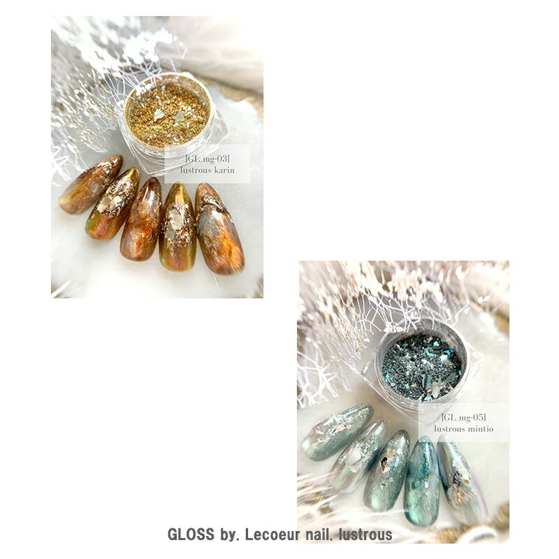【最大3%OFF】 GLOSS by. Lecoeur nail. lustrous 【2種類からご選択】 グロスバイ ルクールネイル GL_mg-03 GL_...