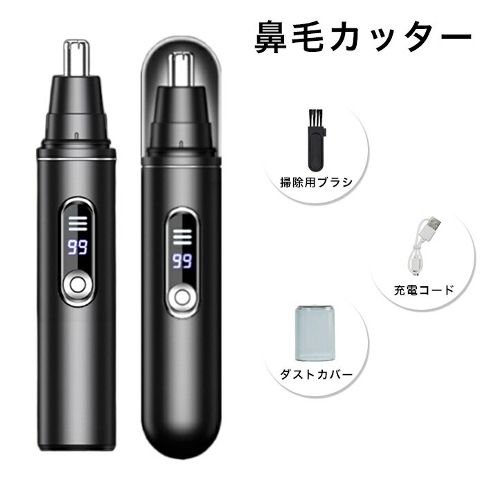 【最大3％OFF】 電動 鼻毛カッター 液晶付き 【2種類からご選択】 ラウンドタイプ スクエアタイプ 充電..