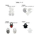 【最大3%OFF】 ソーネイル SONAIL パーツ 【4種類からご選択】 FY002238-FY002241 ベア ハート スパイダー 蜘蛛 メタル お化け ...
