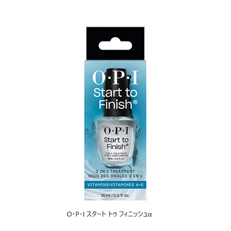 OPI スタート トゥ フィニッシュa 15ml 【国内正規品】 NTT70 トップコート ベースコート ストレングスナー 3in1 爪保護剤 ネイルトリートメント ネイルケア セルフネイル ネイルハードナー オ…