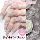 【最大3%OFF】 薔薇 花 パール ネイルパーツセット 【2種類からご選択】 バラ ローズ フラワー ストーン おしゃれ かわいい 3Dアート 立体 装飾 オーロラ デコレーション ラウンド DIY アートパーツ ミックス ネイルアクセサリー ジェルネイル セルフネイル 新品 送料無料