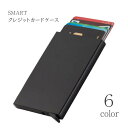 【最大3%OFF】 クレジットカードケース 【6色からご選択】 カード入れ カードホルダー カード収納 持ち運び アルミニウム おしゃれ シンプル メンズ レデ...