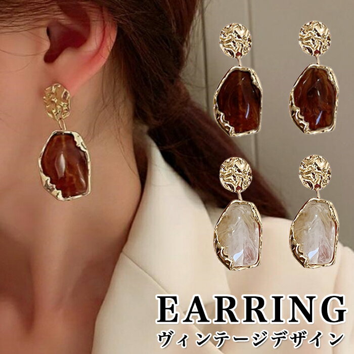 【最大3％OFF】 ピアス ヴィンテージ 2個セット 【2色からご選択】 耳飾り かわいい おしゃれ 上品 大きめプレート ファッション 美しい レトロ 綺麗 レディース 女性 アクセサリー 高級感 カジュアル シンプル プレゼント ギフト 贈り物 ベージュ ブラウン 新品 送料無料