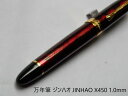 【最大3％OFF】 L字ペン先 美工筆 万年筆 ジンハオ JINHAO X450 万年筆 FOUNTAIN PEN ペン 太字 1.0mmニブ コンバーター式 カートリッジ式 ギフト 筆記用具 新品 送料無料