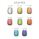  クレト CLETO カラーマグ 7g  マグネットネイル マグネットジェル マグジェル 幻想的 奥行き グリッター ラメ カラージェル ジェルネイル ソークオフ ソフトジェル ネイルアート セルフネイル ネイルデザイン ネイリスト 新品 送料無料