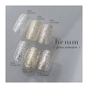 【最大3%OFF】 ヘニュム henum カラージェル 2.8g 【6色からご選択】 501g-506g グリッターセレクション ニュアンスアート 塗りやすい ジェルネイル セルフネイル ネイルアート ソフトジェル ソークオフ ラメ テクスチャー 華やか シルバー ゴールド ブラウン 新品 送料無料