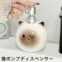【最大3%OFF】 猫のポンプディスペンサー 約460ml 1個 ローションボトル シャンプーボトル バスルーム プッシュ式 家庭用 かわいい サブボトル セラ...