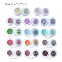 【最大3%OFF】 ディーネイル D.nail ホッピングジェル 3g 【14種からご選択】 グラデーション チークネイル マット ジェルネイル ネイルアート ...