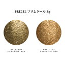 【最大3%OFF】 プリジェル PREGEL プリムドール 3g 【2色からご選択】 DOLL-701 DOLL-704 neo シュガーゴールド シュガーアンバー グリッター ラメ カラージェル ネイルカラー 塗りやすい 発色 密着力 ソフトジェル ソークオフ ジェルネイル セルフネイル 新品 送料無料