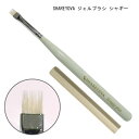 【最大3%OFF】 シャレドワ SHAREYDVA ジェルブラシ シャギープラス 1本 キャップ付き 硬めの毛質 ネイルブラシ テラコッタジェル ナイロン ジェルネイル 刷毛圧アート ネイルアート ネイルデザイン ネイルサロン セルフネイル ネイリスト ネイルアクセサリー 新品 送料無料