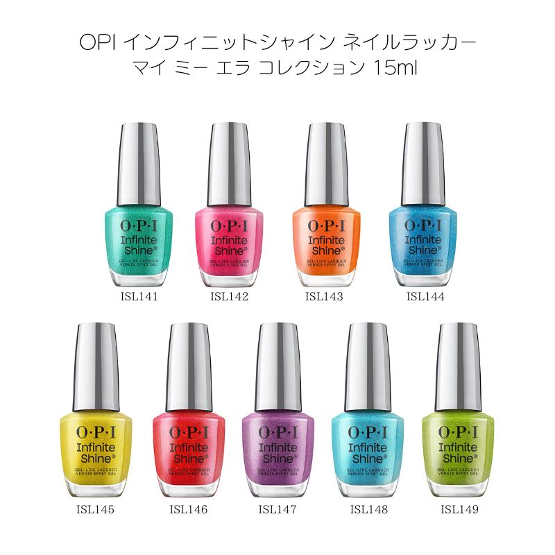 【最大3%OFF】【国内正規品】 OPI オーピーアイ インフィニットシャイン ネイルラッカー マイ ミー エラ 15ml 【9色からご選択】 IS L141-...