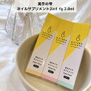 【最大3%OFF】 美手の雫 ネイルサプリメント 2in1 fg 2.8ml 【3種類からご選択】 フレッシュペアー フローラルリリー クリアシトラス ネイルオイル キューティクルオイル ネイルケア 爪周り 爪裏 保湿 潤い 乾燥 香り 美容液 ペンライプ ジェルネイル セルフ 新品 送料無料