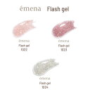 【最大3%OFF】 エメナ emena Flash gel 8g 【3種類からご選択】 1022 1023 1024 フラッシュジェルシリーズ グリッター ラメ つやつや キラキラ カラージェル ソフトジェル ソークオフタイプ ジェルネイル ネイルアート セルフネイル ピンク シルバー クリア 新品 ネイル