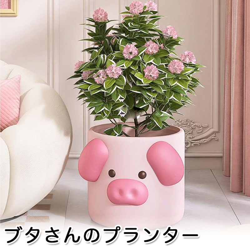 ブタさんのプランター植木鉢鉢植え植...