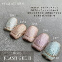 【最大3%OFF】 Mpetit エムプティ M GEL フラッシュジェルII 5g 【5色からご選択】 Z563 Z564 Z565 Z566 Z567 ダイヤモンドのような輝き 塗りやすい 時短 キラキラ かわいい グリッター ラメ ポリッシュ ソフトジェル ソークオフ ジェルネイル セルフネイル 新品 送料無料