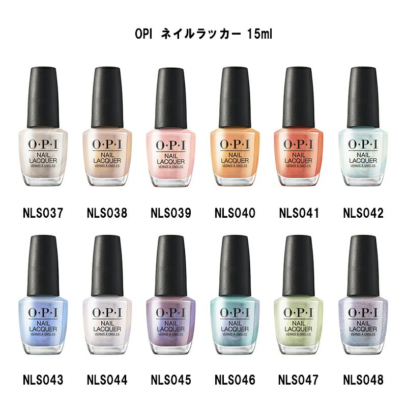 【最大3％OFF】【国内正規品】 OPI ネイルラッカー 15ml 【12色からご選択】 NLS037-NLS048 ドリーミン..