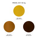 【最大3%OFF】 プリジェル PREGEL カラーEX 3g 【3色からご選択】 PG-CE949 PG-CE950 PG-CE951 べっ甲風カラー 透明感 クリア感 アレンジ 琥珀 アンバー カラージェル ネイルカラー ソフトジェル ソークオフ ジェルネイル セルフネイル イエロー ブラウン 新品 送料無料