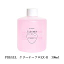 【最大3%OFF】プリジェル専用 PREGEL クリーナープロ EX-II 300ml 【大サイズ】 ジェルオフ剤 ジェルネイルの除去に ネイルオフ ネイルケア...