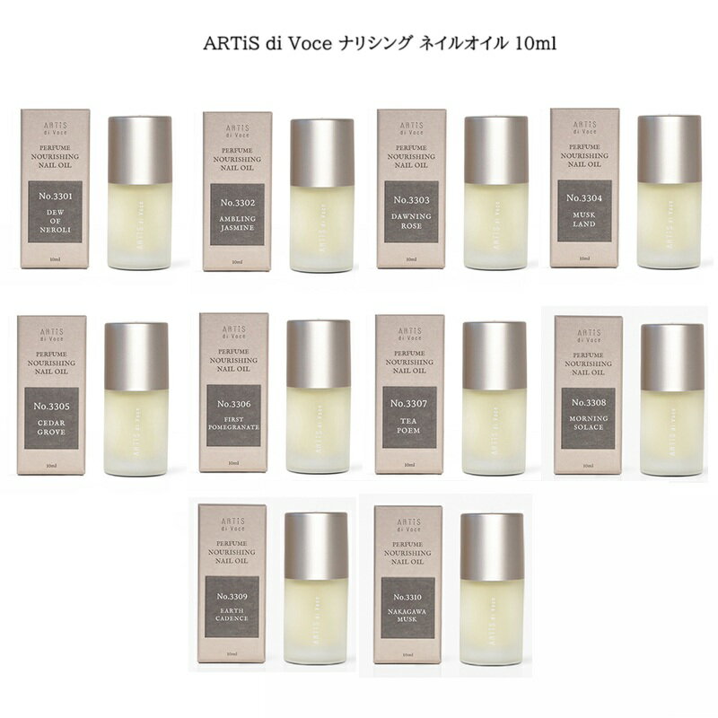 ں3OFF ARTiS di Voce ʥꥷ ͥ륪 10ml 10फ餴 3301-3310 塼ƥ륪 ݼ ᤤ...