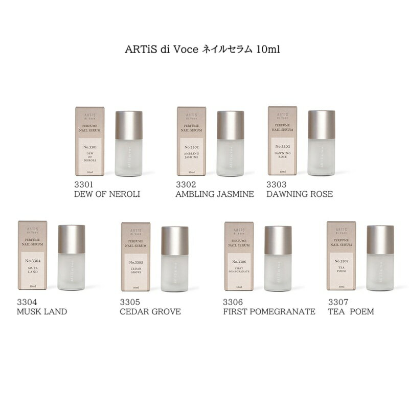 ں3OFF ARTiS di Voce ͥ륻 10ml 7फ餴 3301-3307 ͥ륪 ݼ ᤤ   ޳ ...