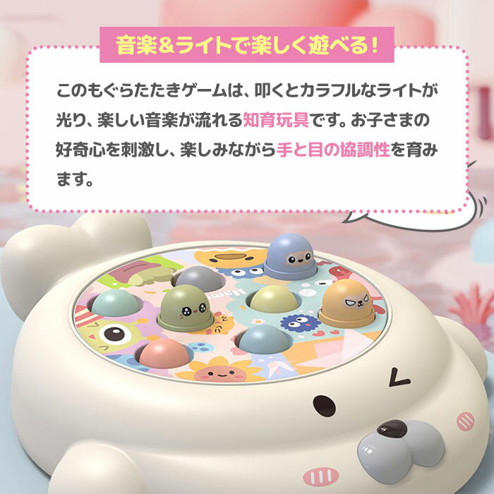 【最大3%OFF】 もぐら叩き 【2種類からご選択】 USB充電タイプ 電池タイプ おもちゃ ゲーム 知育玩具 子ども お子さま 男の子 女の子 かわいい 音楽 おもしろい 室内遊び 楽しめる カラフル 光る ファミリートイ プレゼント ギフト 贈り物 クリスマス 誕生日 新品 送料無料 2