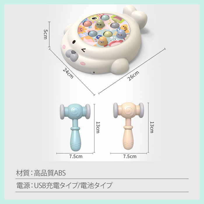 【最大3%OFF】 もぐら叩き 【2種類からご選択】 USB充電タイプ 電池タイプ おもちゃ ゲーム 知育玩具 子ども お子さま 男の子 女の子 かわいい 音楽 おもしろい 室内遊び 楽しめる カラフル 光る ファミリートイ プレゼント ギフト 贈り物 クリスマス 誕生日 新品 送料無料 3